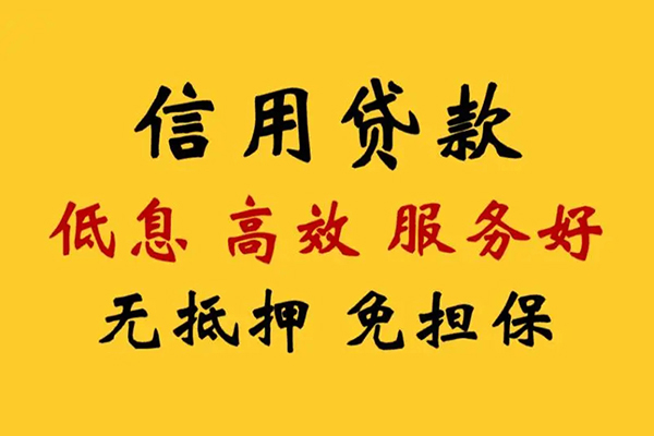东莞稳借本地身份证贷款-东莞稳借民间借贷无抵押-东莞稳借短借私人