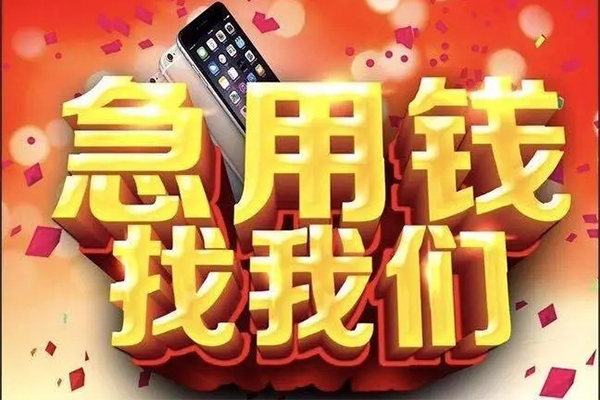 东莞稳借民间短借-东莞稳借私借贷款-东莞稳借24小时上门放款