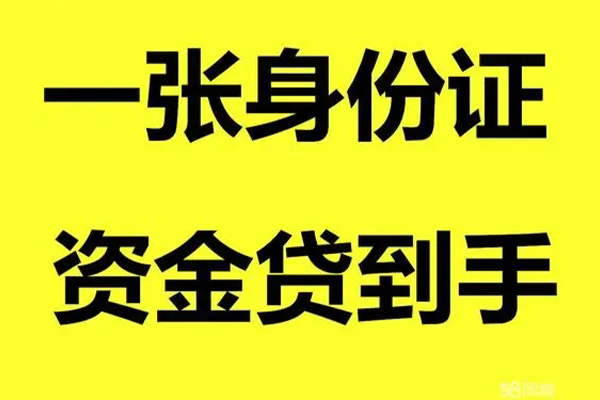 东莞稳借个人24小时借钱-东莞稳借个人借贷平台-东莞稳借抵押贷款