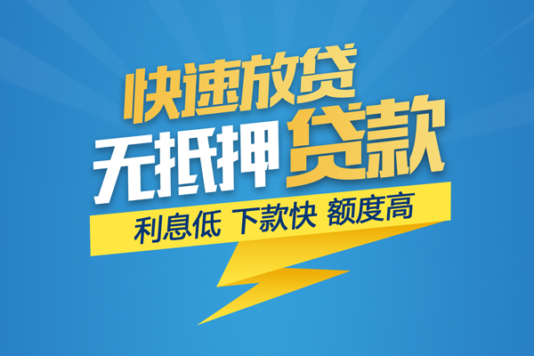 东莞稳借哪里有小额贷款-东莞稳借私人放款联系方式-东莞稳借快速小额贷款