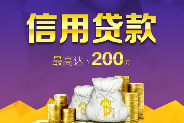 东莞稳借个人信用贷款-东莞稳借社保信用贷款-东莞稳借贷款联系电话