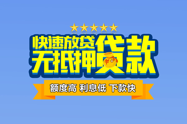 东莞稳借社保信用贷款-东莞稳借私借空放直接上门-东莞稳借私借空放短借