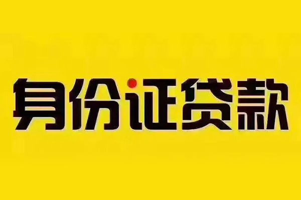 东莞稳借私人借贷-东莞稳借小额空放-东莞稳借个人短借