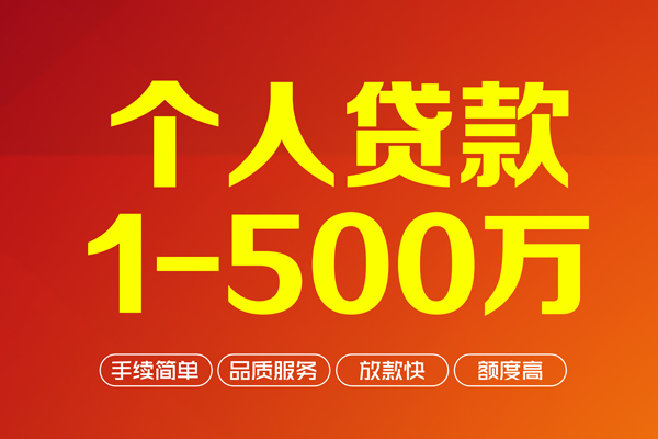东莞稳借个人借贷放款-东莞稳借小额贷款空放-东莞稳借私人24小时借钱