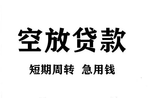 东莞稳借靠谱个人借钱-东莞稳借民间借贷当天放款-东莞稳借私人24小时借钱