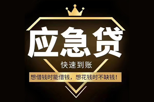 东莞稳借小额贷款公司-东莞稳借私借空放-东莞稳借短期空放小额贷款