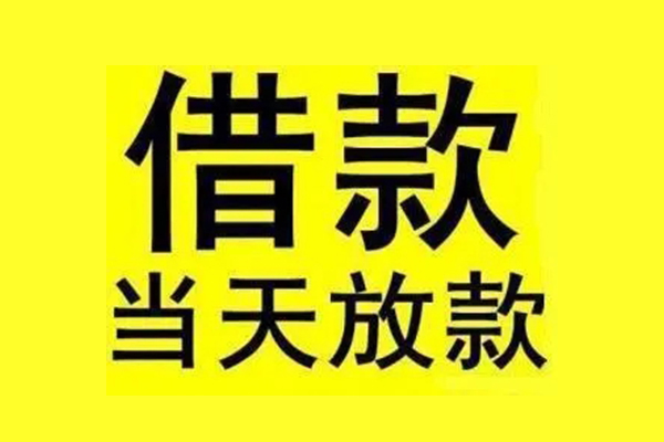 东莞稳借贷款只要身份证-东莞稳借个人正规借贷-东莞稳借身份证小额贷款