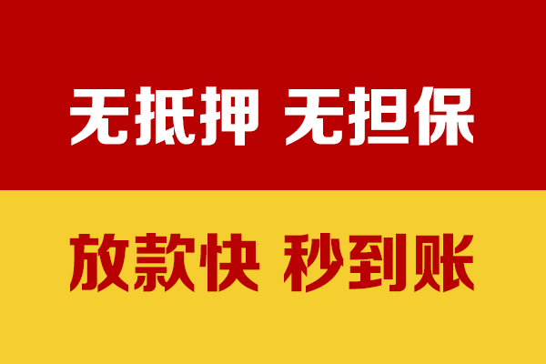 东莞稳借靠谱私人借钱-东莞稳借小额短借-东莞稳借贷款空放