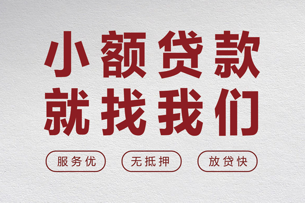 东莞稳借地区身份证贷款-东莞稳借身份证办理贷款-东莞稳借抵押短借