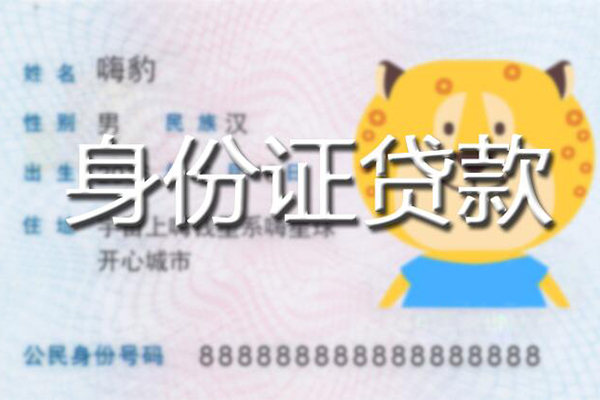 东莞稳借贷款信用贷款-东莞稳借短借信贷-东莞稳借民间借贷当天放款