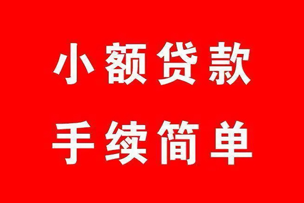 东莞稳借个人私借-东莞稳借私人借钱-东莞稳借身份证抵押贷款
