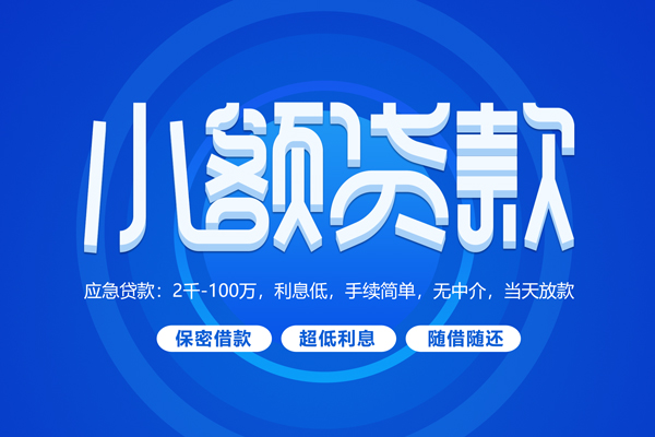 东莞稳借私借短借-东莞稳借个人空放二次私借-东莞稳借贷款私人贷款