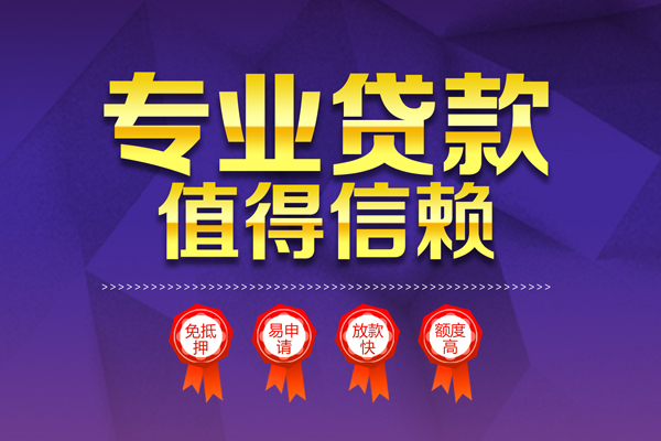 东莞稳借私人放贷-东莞稳借抵押身份证贷款-东莞稳借用身份证借私借