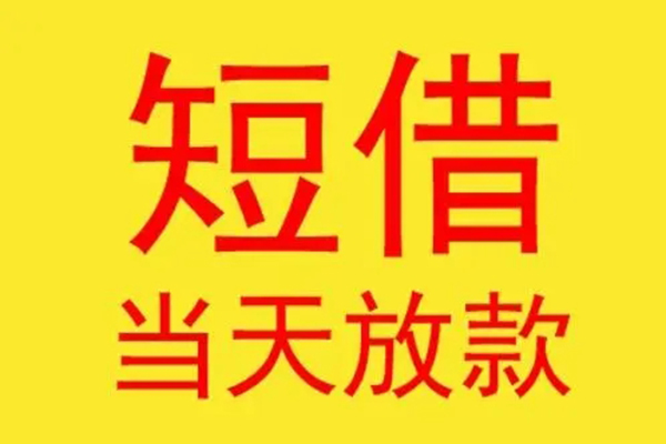 东莞稳借哪有民间借贷-东莞稳借小额贷款官网-东莞稳借小额私人借贷