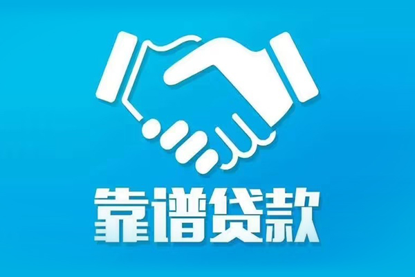 东莞稳借私人空放-东莞稳借私人无抵押贷款-东莞稳借民间私人借贷
