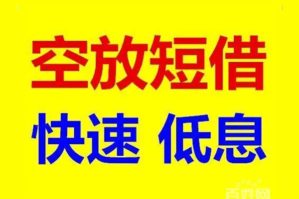 东莞稳借用身份证借私借-东莞稳借个人贷款小额贷款-东莞稳借贷款包过当天放款