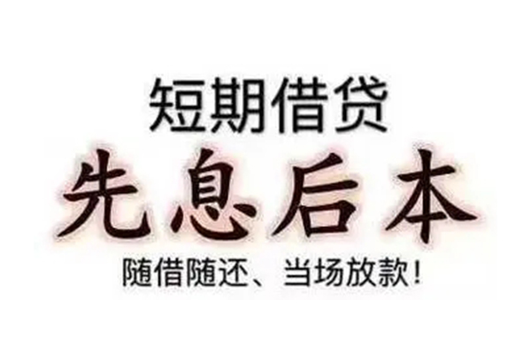 东莞稳借私借空放当场拿钱-东莞稳借身份证贷款电话-东莞稳借短借费用
