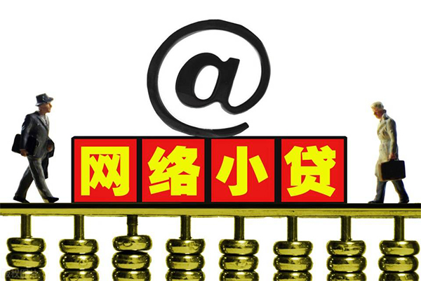 东莞稳借无抵押小额贷款