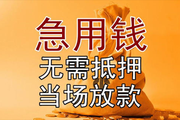 东莞稳借私人上门借贷