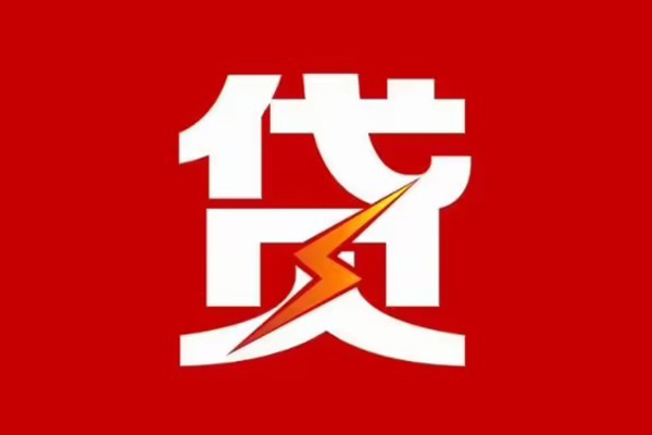 东莞稳借哪里可以民间借贷-东莞稳借哪里有小额贷款-东莞稳借小额贷款正规的