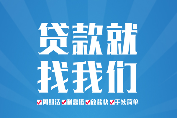 东莞稳借私借空放免费上门-东莞稳借私借空放-东莞稳借小额贷款不查征信