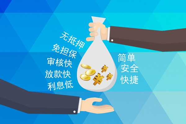 东莞稳借空放借钱不看资产-东莞稳借地区公积金信用贷款-东莞稳借借钱借款